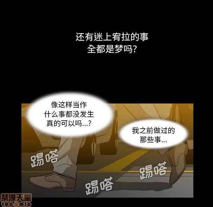 蜜毒 蜜毒 40 第88页