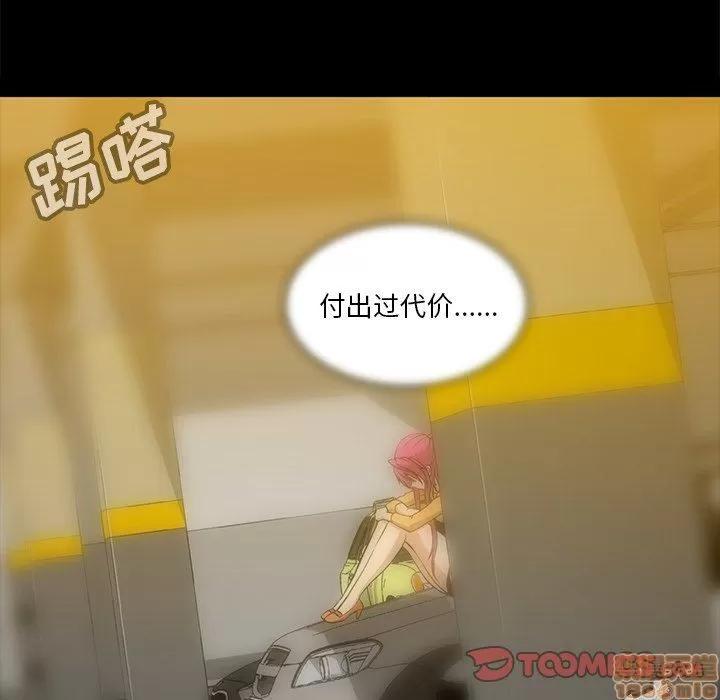蜜毒 蜜毒 40 第90页