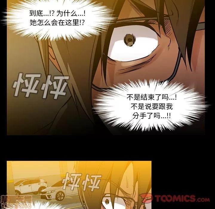 蜜毒 蜜毒 41 第8页