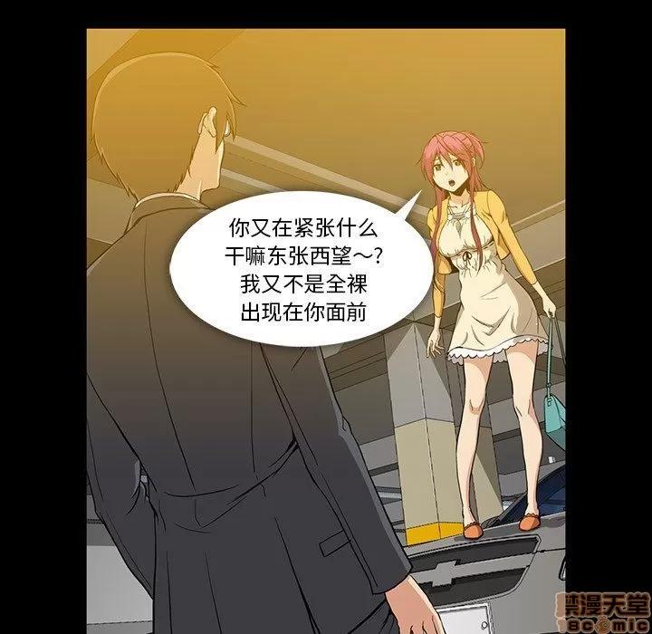 蜜毒 蜜毒 41 第10页