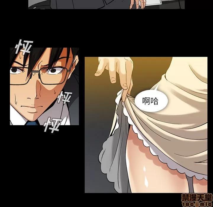 蜜毒 蜜毒 41 第11页