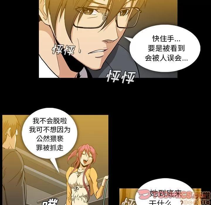 蜜毒 蜜毒 41 第14页