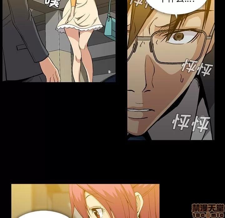 蜜毒 蜜毒 41 第15页
