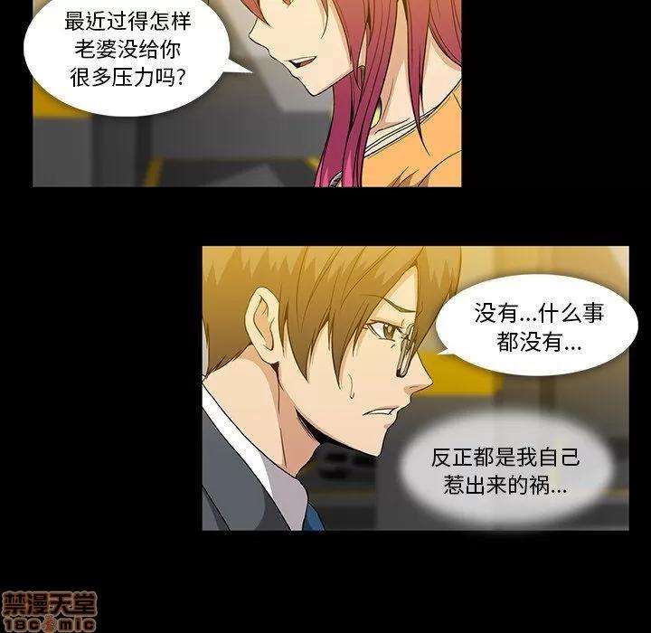 蜜毒 蜜毒 41 第16页