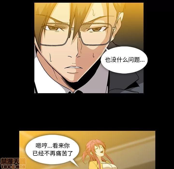 蜜毒 蜜毒 41 第18页