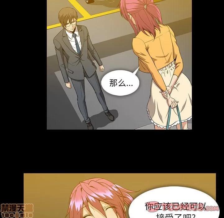 蜜毒 蜜毒 41 第20页