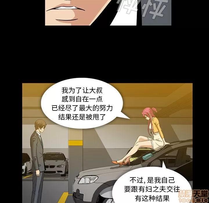 蜜毒 蜜毒 41 第23页