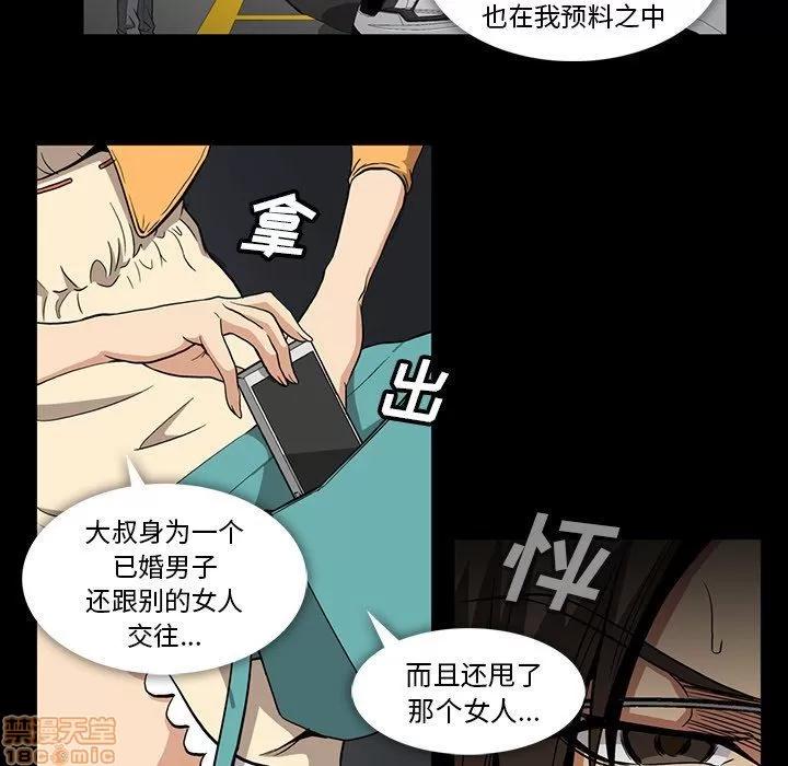 蜜毒 蜜毒 41 第24页