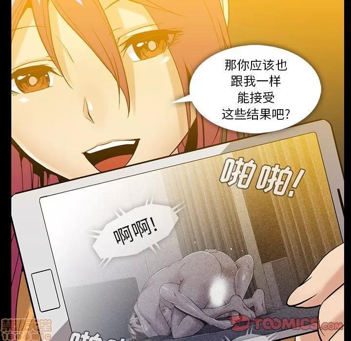 蜜毒 蜜毒 41 第26页