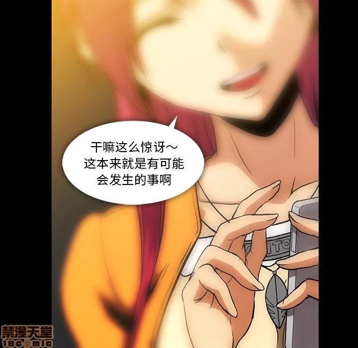 蜜毒 蜜毒 41 第36页
