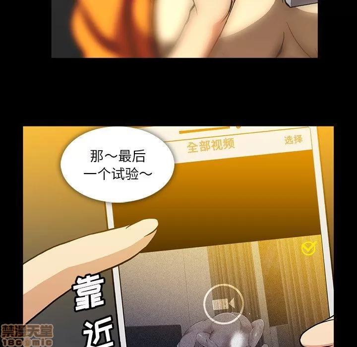 蜜毒 蜜毒 41 第37页