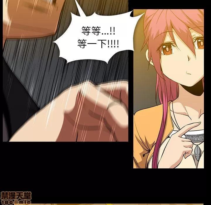 蜜毒 蜜毒 41 第39页