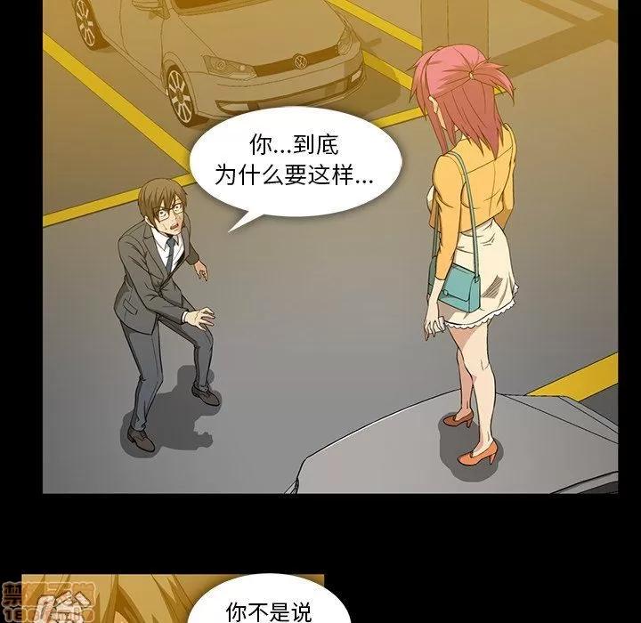 蜜毒 蜜毒 41 第40页
