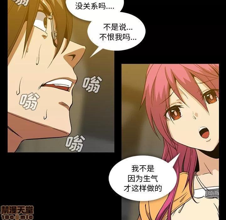 蜜毒 蜜毒 41 第41页
