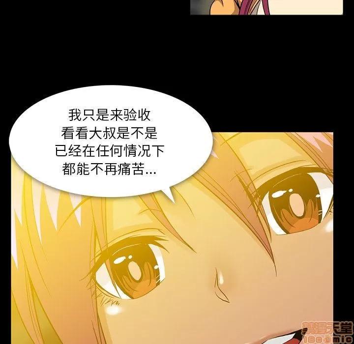 蜜毒 蜜毒 41 第42页