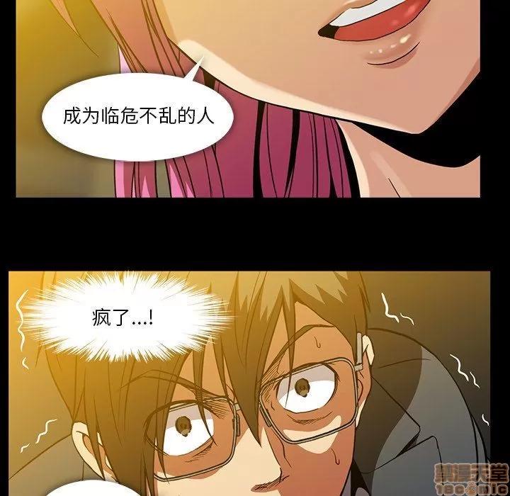 蜜毒 蜜毒 41 第43页