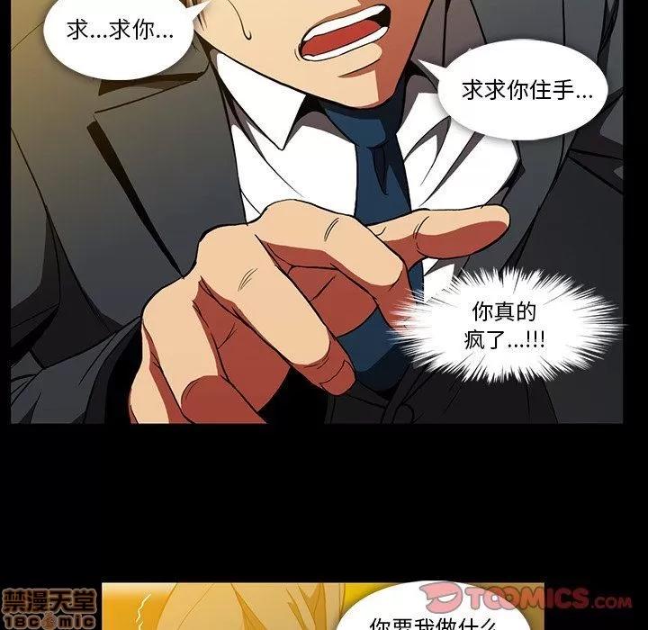 蜜毒 蜜毒 41 第44页