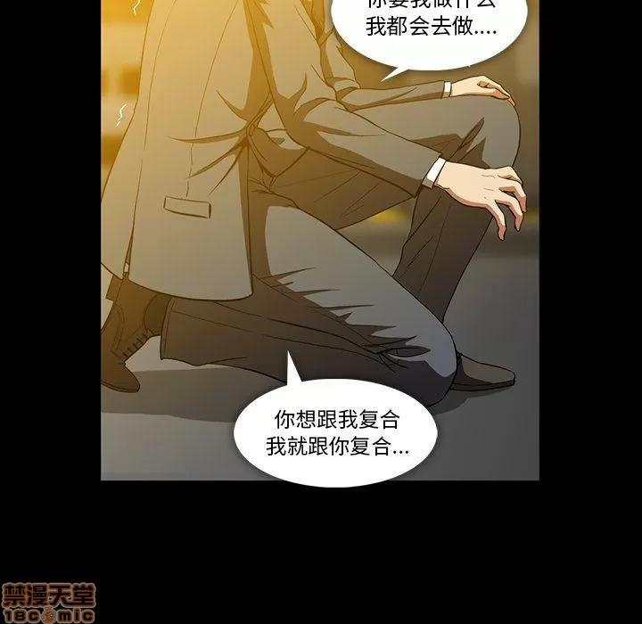 蜜毒 蜜毒 41 第45页