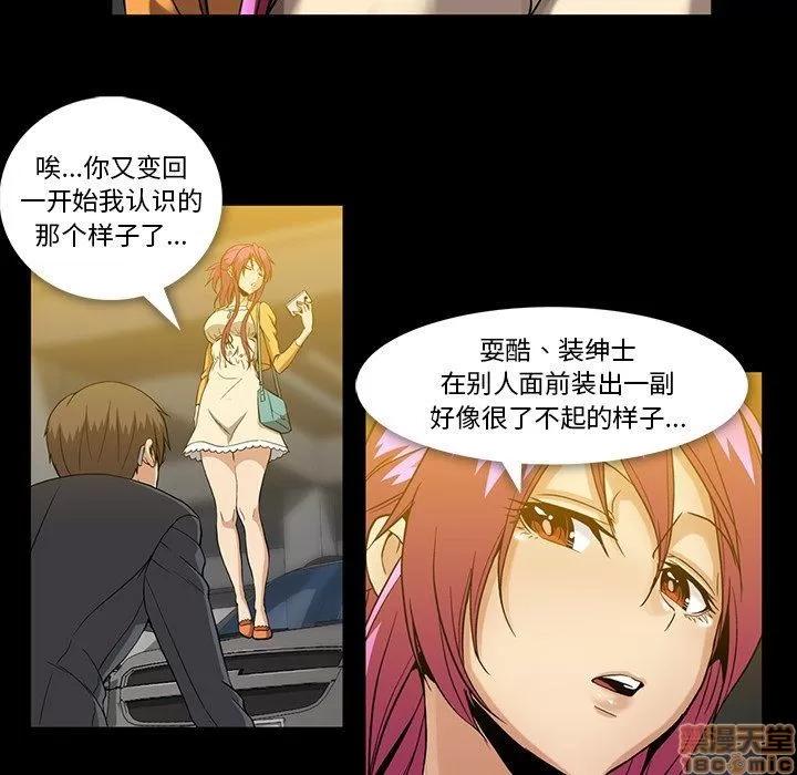 蜜毒 蜜毒 41 第49页