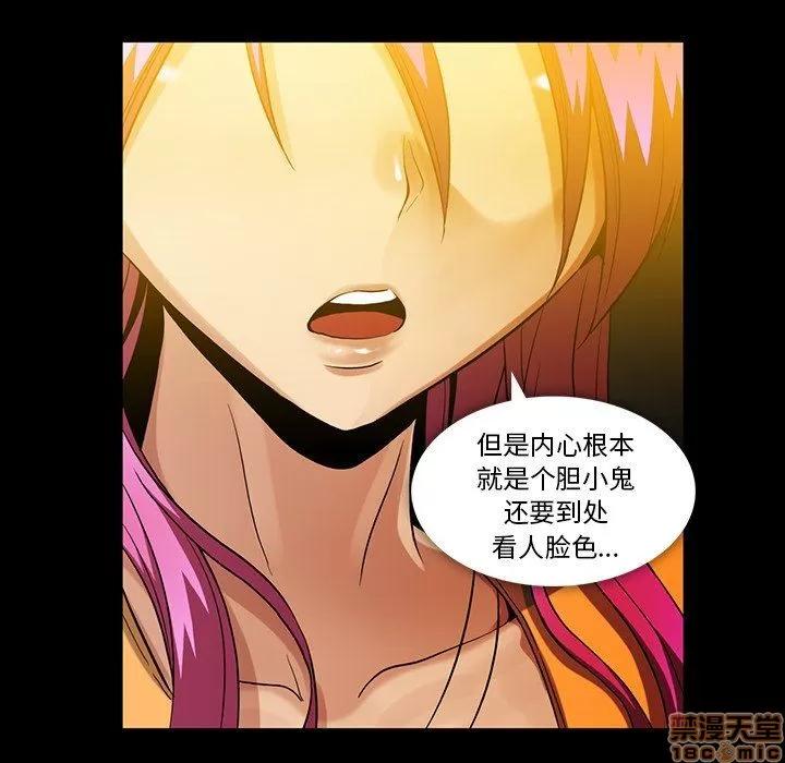 蜜毒 蜜毒 41 第52页