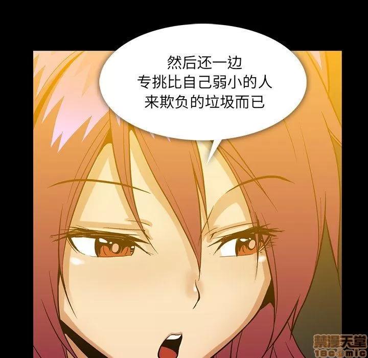 蜜毒 蜜毒 41 第55页