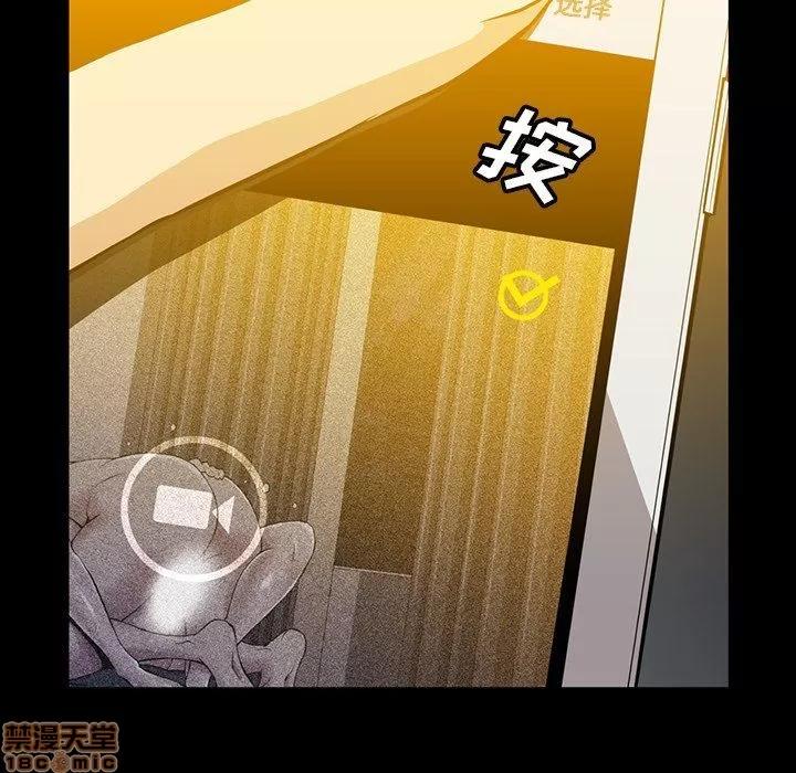 蜜毒 蜜毒 41 第72页