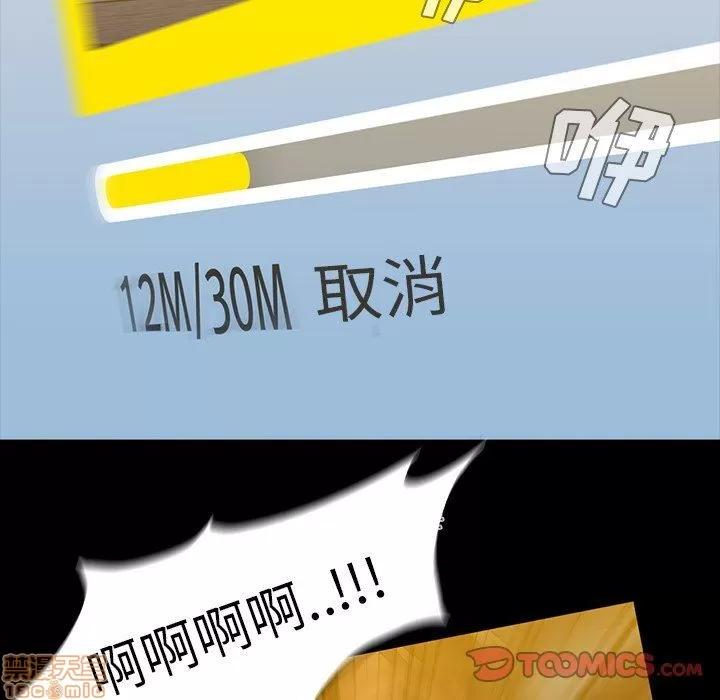 蜜毒 蜜毒 41 第74页