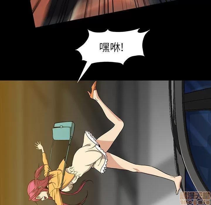 蜜毒 蜜毒 41 第76页