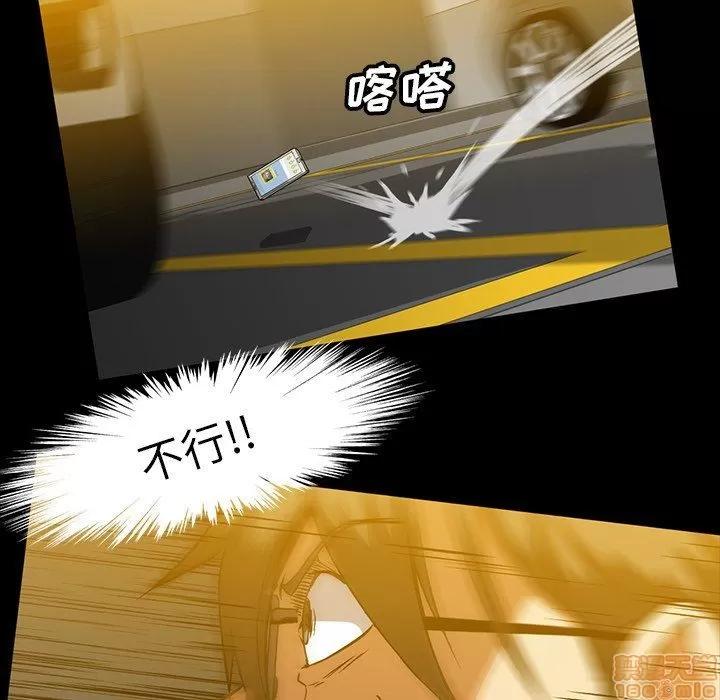 蜜毒 蜜毒 41 第79页