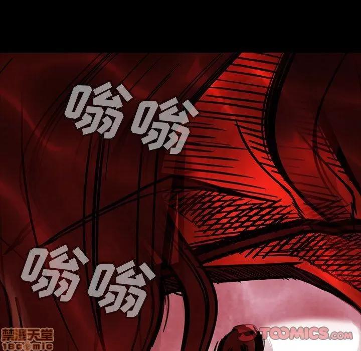 蜜毒 蜜毒 41 第86页