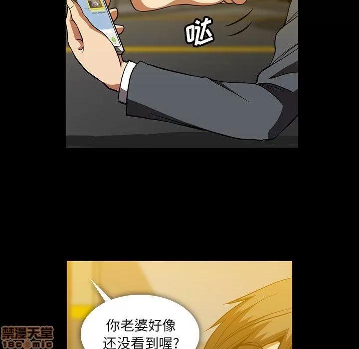 蜜毒 蜜毒 41 第89页