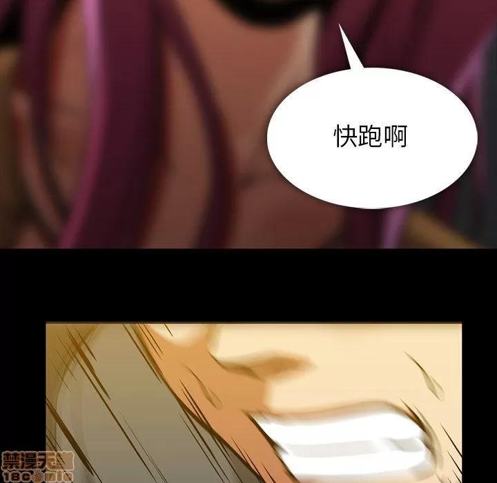 蜜毒 蜜毒 41 第95页