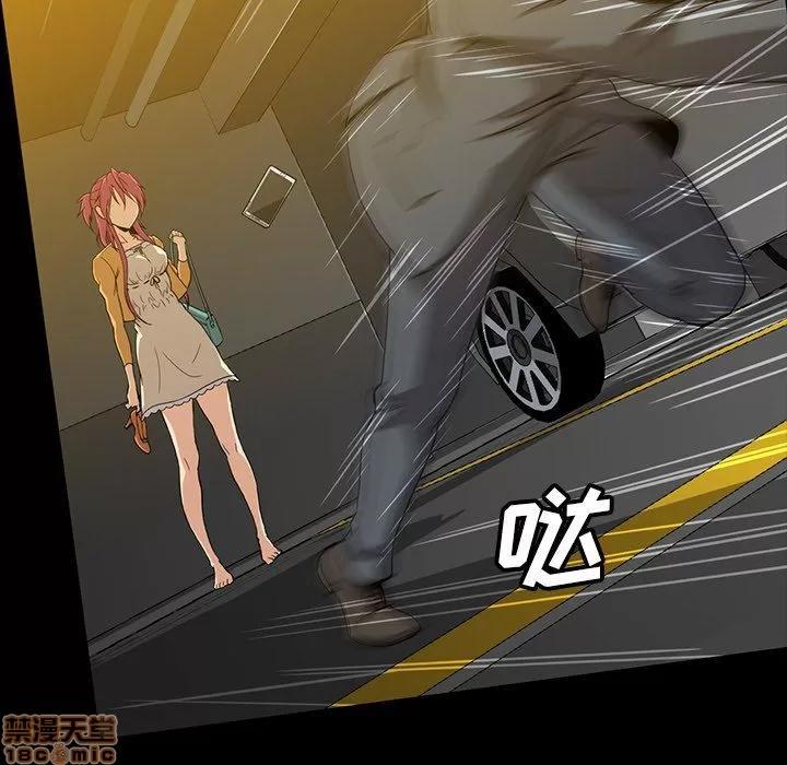 蜜毒 蜜毒 41 第97页