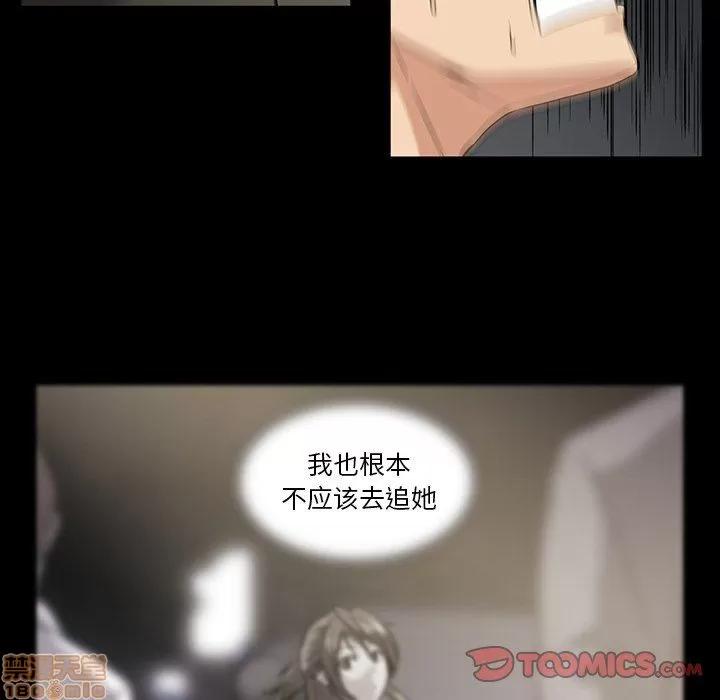 蜜毒 蜜毒 42 第15页