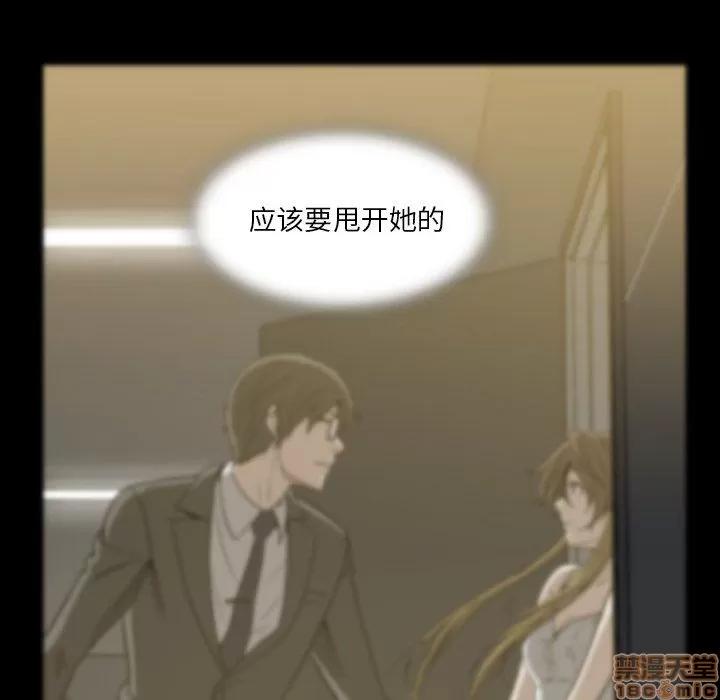 蜜毒 蜜毒 42 第19页