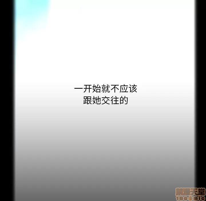 蜜毒 蜜毒 42 第28页