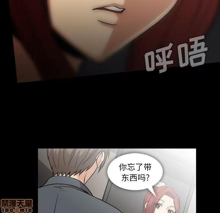 蜜毒 蜜毒 42 第37页