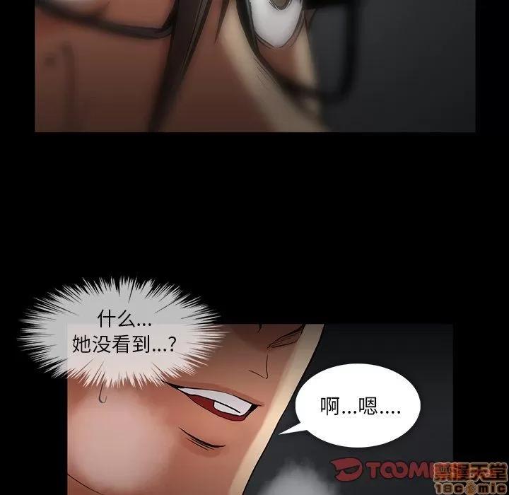 蜜毒 蜜毒 42 第39页