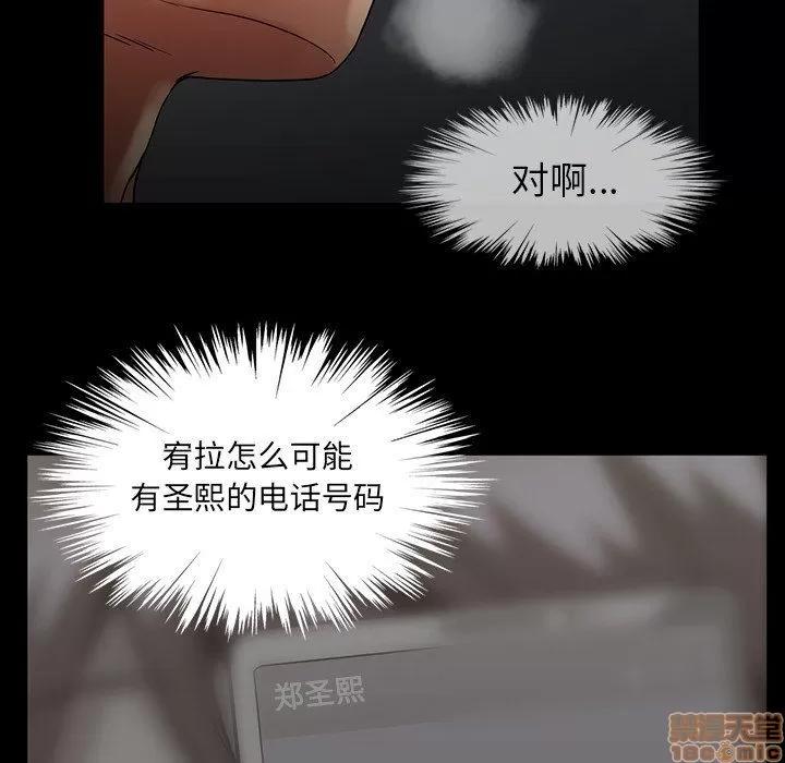 蜜毒 蜜毒 42 第40页