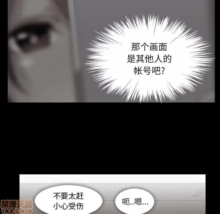 蜜毒 蜜毒 42 第41页