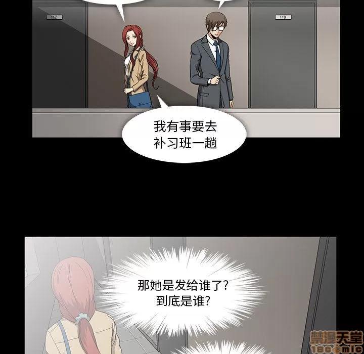 蜜毒 蜜毒 42 第42页