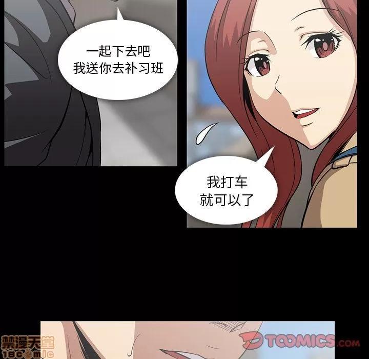 蜜毒 蜜毒 42 第45页