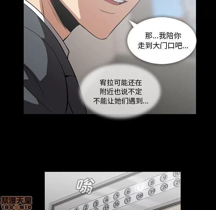 蜜毒 蜜毒 42 第46页