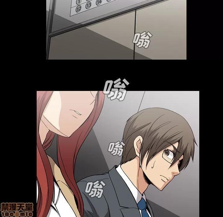 蜜毒 蜜毒 42 第47页