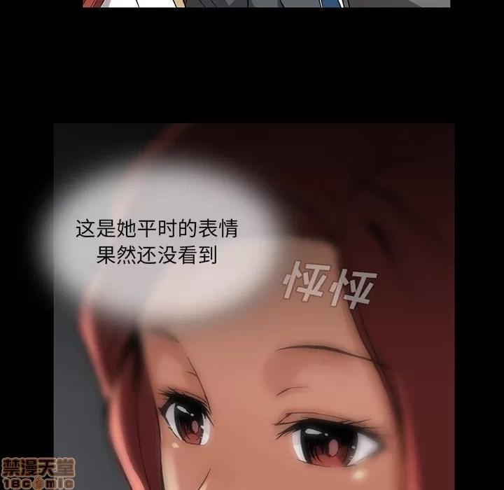 蜜毒 蜜毒 42 第48页