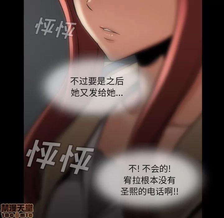 蜜毒 蜜毒 42 第49页