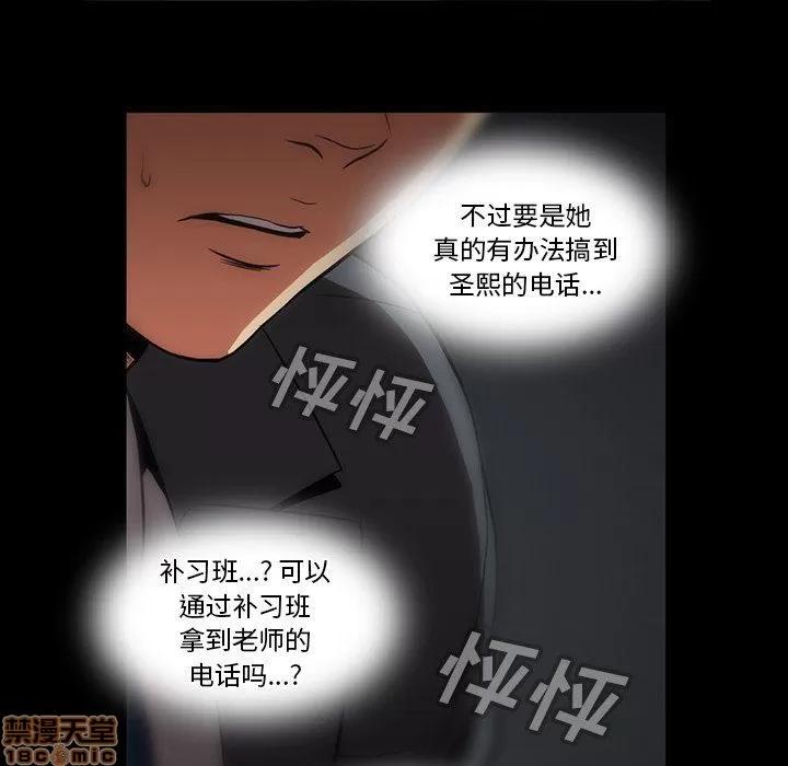 蜜毒 蜜毒 42 第50页