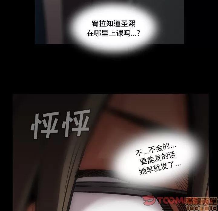 蜜毒 蜜毒 42 第51页