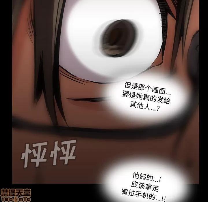 蜜毒 蜜毒 42 第52页