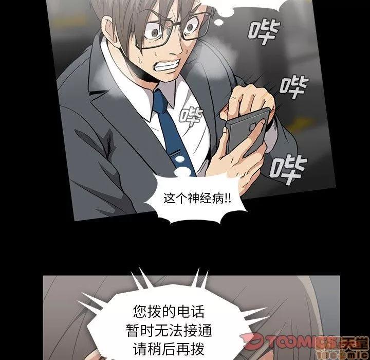 蜜毒 蜜毒 42 第57页